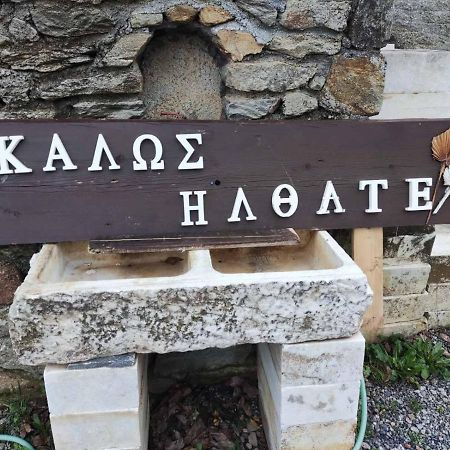 Malevos Traditional Houses Agios Petros  Eksteriør bilde